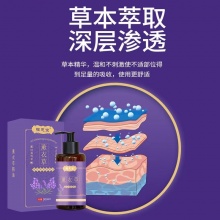 福恩堂薰衣草保健精油300ml