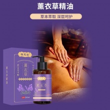 福恩堂薰衣草保健精油300ml