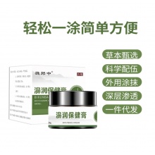 魏郎中濞润膏2盒