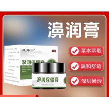 魏郎中濞润膏2盒