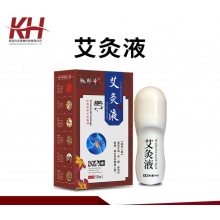 魏郎中艾灸液 规格：50ml/盒 2瓶