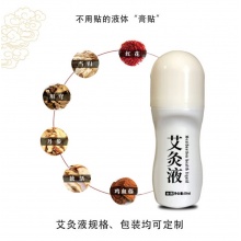 魏郎中艾灸液 规格：50ml/盒 2瓶