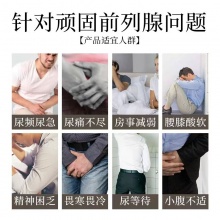 魏郎中前列通贴外用10贴盒