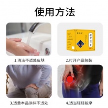 苗济众股骨头保健膏规格30g/盒2瓶