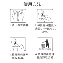 魏郎中鼻腔养护保健塞外用6颗/盒 2盒