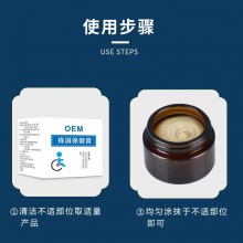 OEM痔消保健膏规格30g 2瓶