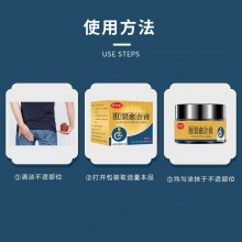 福恩堂肛裂愈合膏净含量10g 2盒