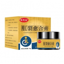 福恩堂肛裂愈合膏净含量10g 2盒