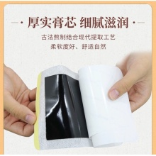 魏郎中筋骨消痛贴2盒