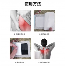 魏郎中筋骨消痛贴2盒