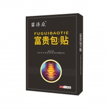 苗济众富贵包保健贴2盒