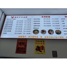 原汤牛肉粉小份