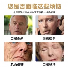 福恩堂牵正膏30g/瓶 2瓶