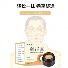 福恩堂牵正膏30g/瓶 2瓶