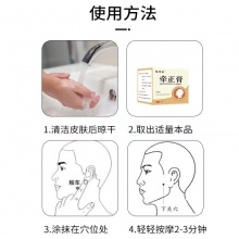 福恩堂牵正膏30g/瓶 2瓶