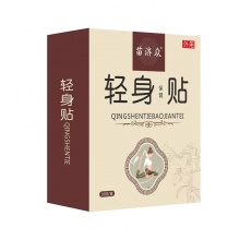 苗济众轻身贴30贴/盒 2盒