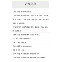 魏郎中塑身贴10贴/盒 2盒