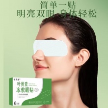 福恩堂叶黄素冰敷眼贴6袋/盒 2盒