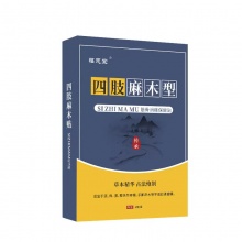 福恩堂四肢麻木保健贴【产品规格]:6贴/盒 2盒