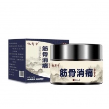 魏郎中筋骨消痛膏2瓶