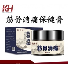 魏郎中筋骨消痛膏2瓶