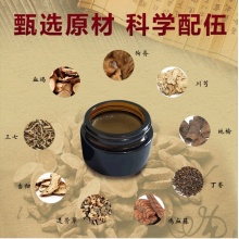 魏郎中筋骨消痛膏2瓶