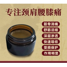 魏郎中筋骨消痛膏2瓶