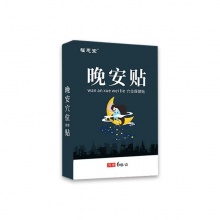 福恩堂晚安贴规格6贴/盒 2盒