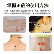 福恩堂晚安贴规格6贴/盒 2盒