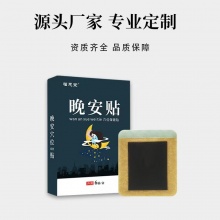 福恩堂晚安贴规格6贴/盒 2盒
