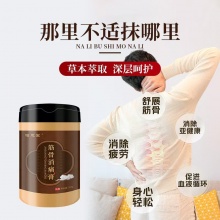 福恩堂筋骨消痛膏净含量:500g