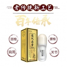 魏郎中追风透骨液液 规格：50ml/盒 2瓶