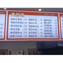 酸辣土豆丝盖码饭一份