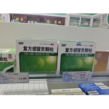 999复方感冒灵颗粒一盒