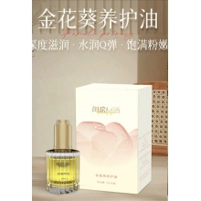闺房M语金花葵养护油30ml 1瓶