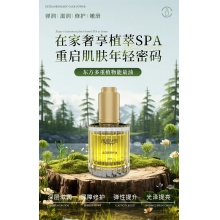 闺房M语金花葵养护油30ml 1瓶