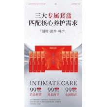 闺房M语 清妍抑菌套3g/支x8支 一套