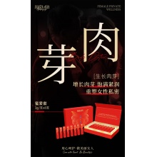 闺房M语·蜜爱肉芽套3g/支x8支 一套