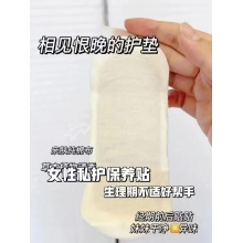 闺房M语 女性草本护理贴