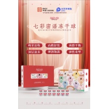 闺房M语 七彩密语冻干球