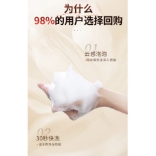 闺房M语 [植萃云泡]女性私密抑菌液 一瓶