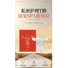 闺房M语 女性抑菌凝胶(私密T膜)