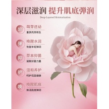 闺房M语 多巴胺唤醒胶囊