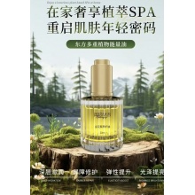 闺房M语 金花葵养护油 2瓶