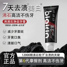沸石净齿牙膏 3支