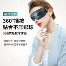 康尔品16马达智能眼部按摩仪