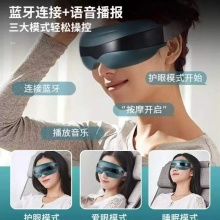 康尔品16马达智能眼部按摩仪