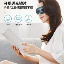 康尔品16马达智能眼部按摩仪