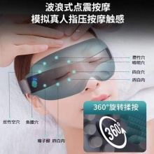 康尔品16马达智能眼部按摩仪