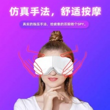 康尔品蓝牙+内置音乐+热敷+震动 音乐护眼仪